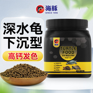 Dolphin razor yellow head special food crocodile turtle feed pig nose turtle yellow throat water turtle sink baby turtle food turtle food