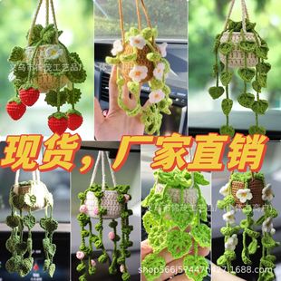 2024 Amazon Hot Selling Car Plant Hangers Car Decoration Rearview Mirror Pendant Car Creative Wool Jewelry
