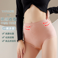 High-waisted tummy-controlling underwear for women, seamless butt-covering, antibacterial cotton crotch-shrinking tummy-lifting butt-lifting nude briefs wholesale