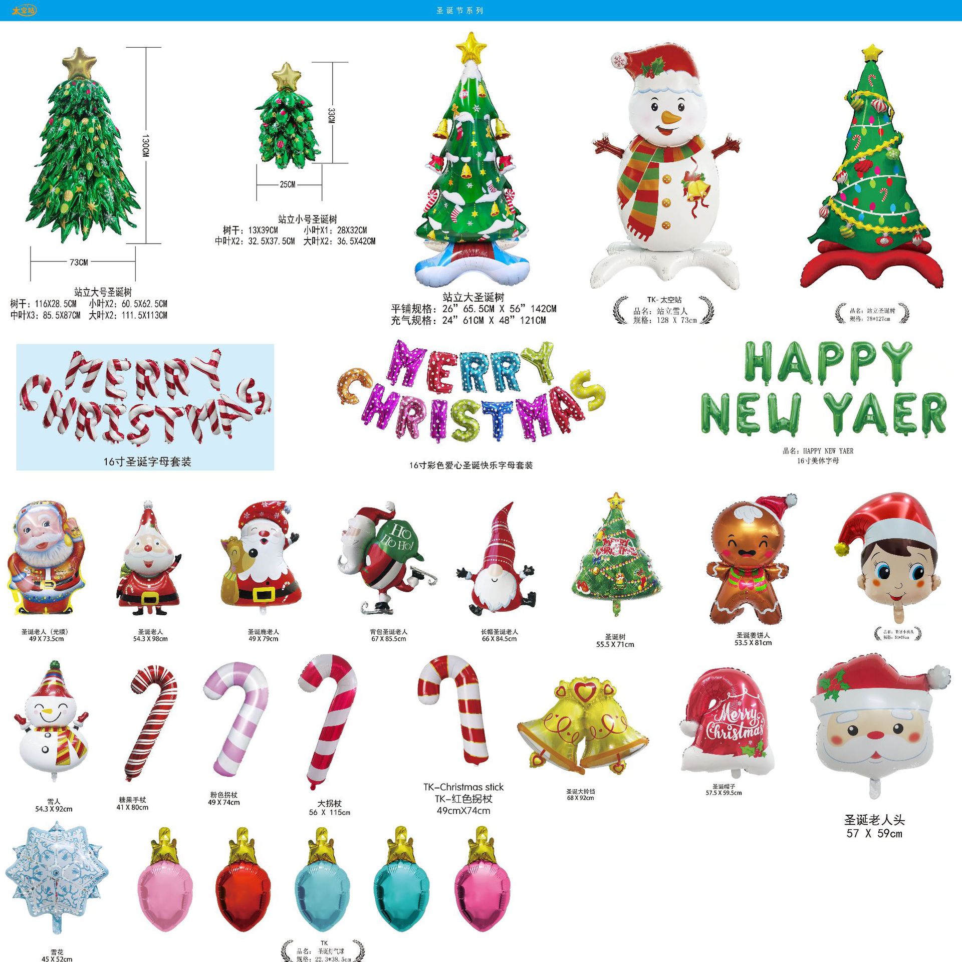 圣诞节装饰气球站立圣诞树铝膜气球2026元旦新年跨年派对布置装饰