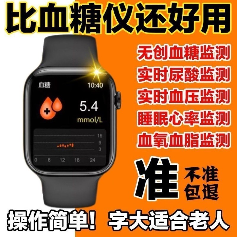 2025年トップバージョン高精度血糖値と血圧スマートウォッチ血中脂質尿酸心拍数スポーツ電話ウォッチ|undefined