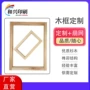 优惠定制实木丝网网框