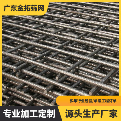 广东厂家直供 铁制建筑网片工地楼顶浇筑钢筋网片现货供应