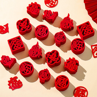 Housewarming Decoration with Small "Fu" Characters 2025 New Model for Moving into a New Home, Mini Hand-Thrown "Fu" Character Decorations for New Home Arrangement, Wholesale