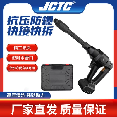 Yuantou Changjia – Portable Car Washer High pressure car wash water gun