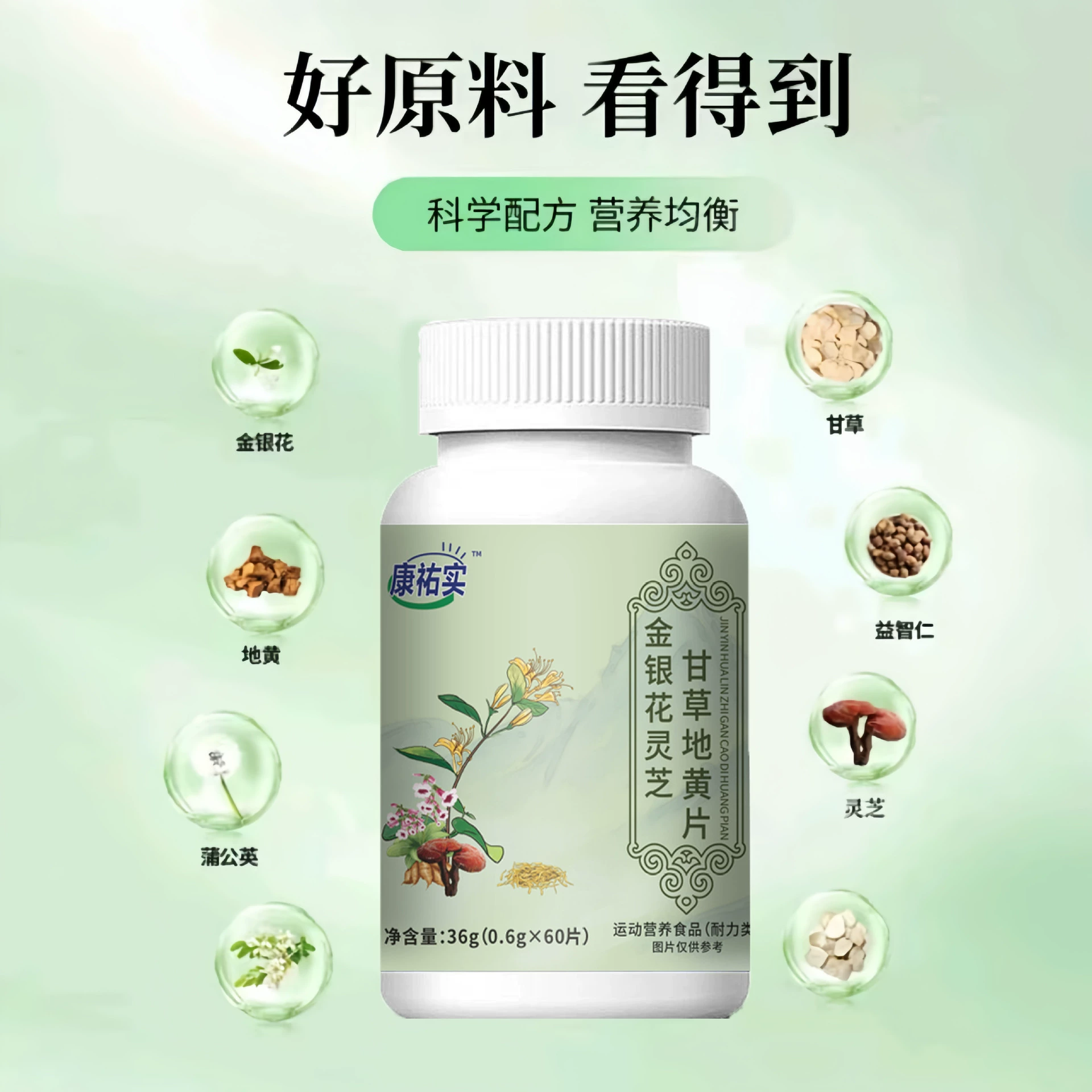 Таблетки Kangyoushi Honeysuckle Ganoderma Licorice 60, пищевая добавка с женьшенем и лакрицей, доставка оптом