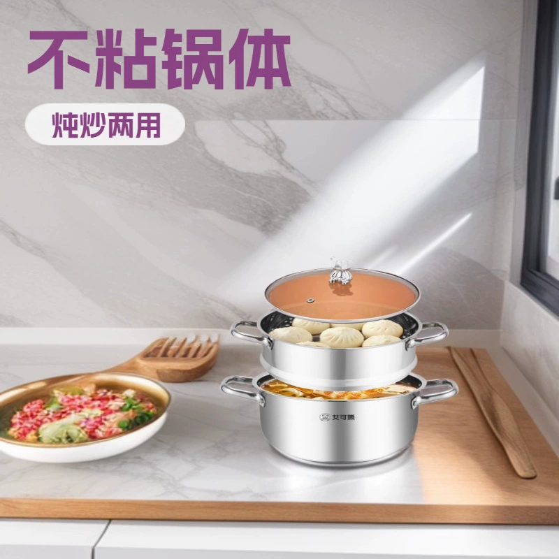 艾可熊 Shanzhu Master Steamer Soup Pot Multifunctional Dual-Purpose 304 Stainless Steel Safety Material Special for Home Kitchen