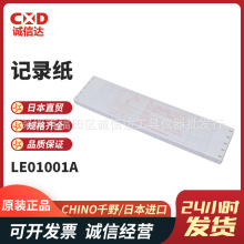 �ձ�ԭ�b�M��CHINOǧҰ LE01001A�߾���ӛ䛼��ضȃxӛ䛼���Ʒ