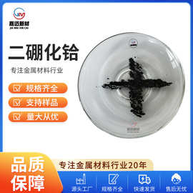 二硼化铪（HfB2） 二硼化铪 硼铪合金   微米硼化铪 超细硼化铪