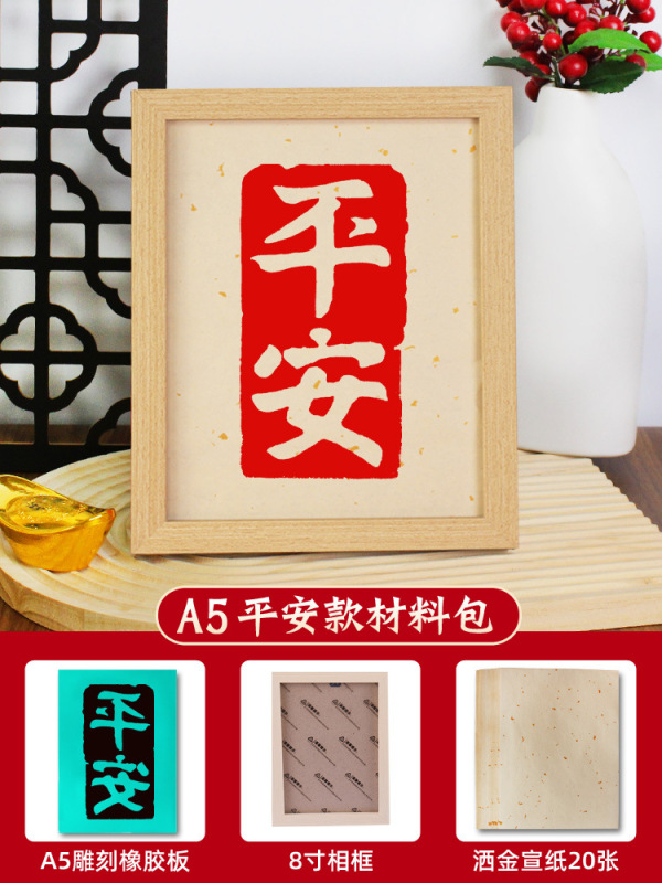 手作りの非遺産拓印diy材料は子供の彫刻版の魚の竜福の活字の印刷術のテンプレートのセットのツールを包みます。|undefined