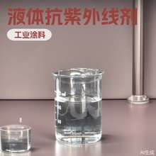 ���I�T��Һ�w���⾀���Մ�UV-292 Һ�w�����⾀�����ϻ���292