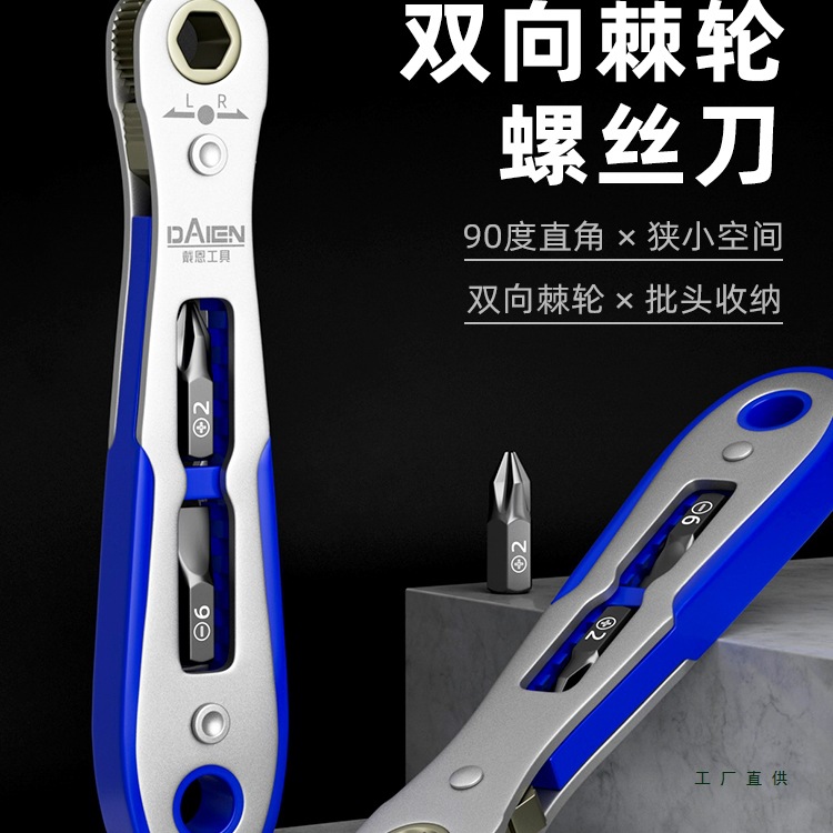 正反转棘轮螺丝刀双向弯头扳手90度直角拐弯转弯l型十字超短小型