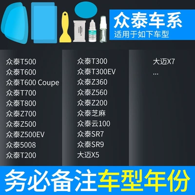 film for reversing mirrors, anti-fog and – Rearview mirror rainproof sticker - atomic-membrane-5-piece-set-for-zotye-only-please-specify-the-model-and-year-includes-side-window-tools