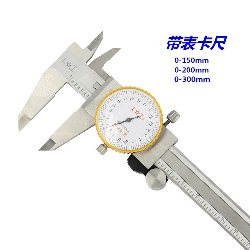 ✅带表卡尺 游标卡尺表卡0-150/200/300mm四用代表数显卡