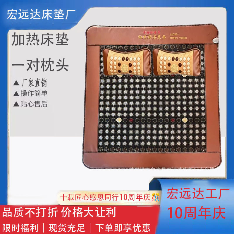 Factory Direct Sales of Red Light Germanium Jade Heating Mattress with Constant Temperature and Anti-Decubitus Electric Heating Factory Direct Sales of Red Light Germanium Jade Heating Mattress with Constant Temperature and Anti-Decubitus Electric Heating