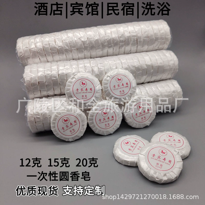 Гостиничное одноразовое мыло оптом 15 г 20 г круглая жемчужная пленка плиссированная упаковка B & B комната маленькое мыло