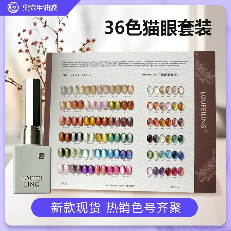 Unidad de manicura de uñas conjunto completo transfronterizo 2026 nuevo 60 colores de color de moda tienda de uñas un conjunto completo de pegamento de color especial