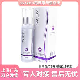SVAKOM司沃康清洁消毒喷剂100ml成人器具震动棒抗菌清洗剂 私护用