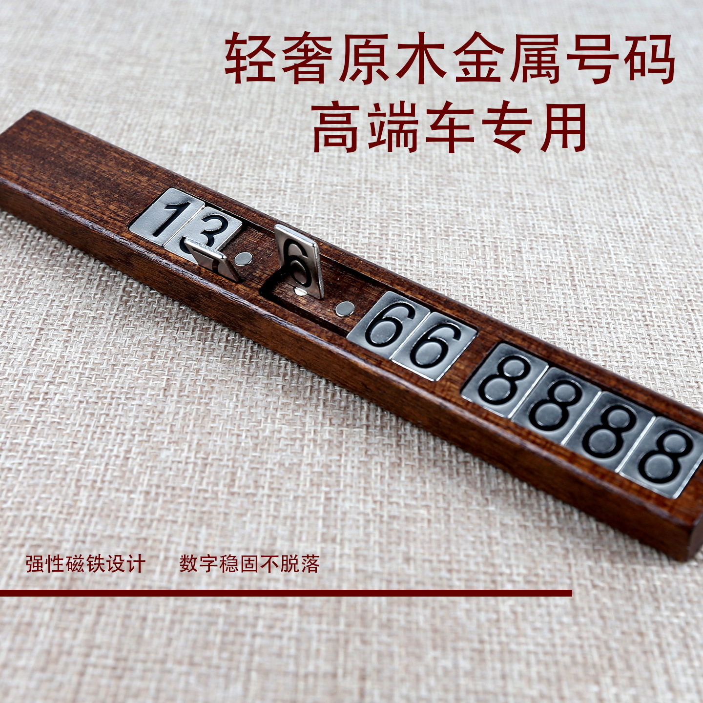 Solid Wood Temporary Parking Sign DIY Movable License Plate Base Magnetic Number Plate Cross-Border Hot-Selling Custom Number Plate Ornament