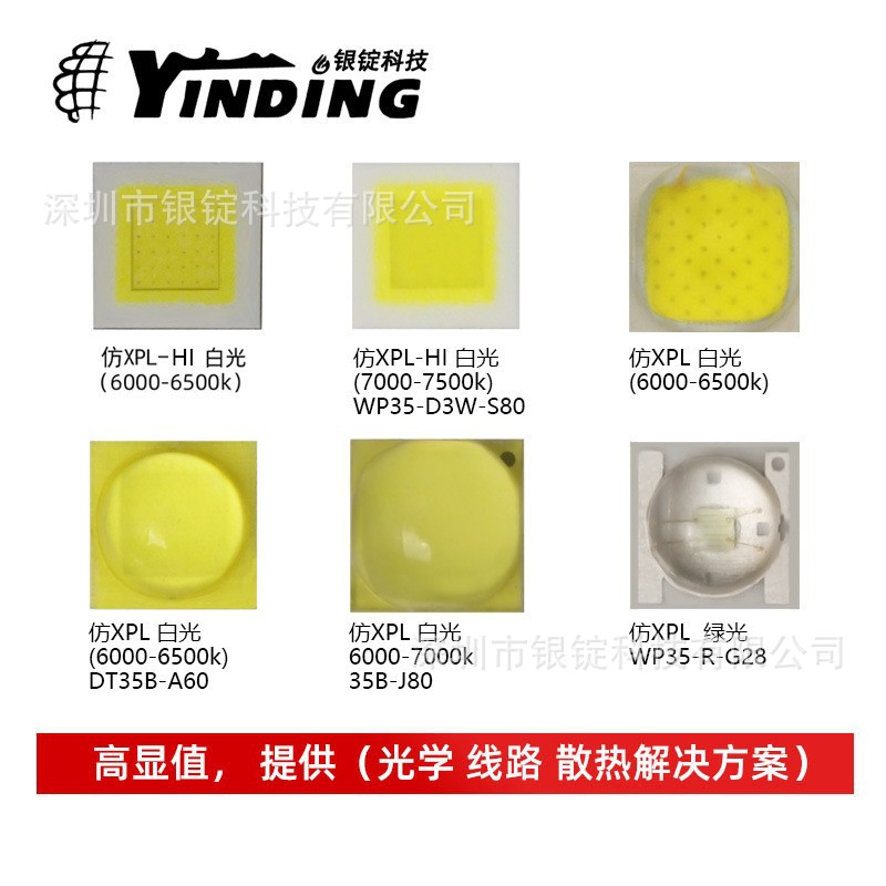 ��CREE����� XPL��10W��Ƭ3535͹ͷ�����ֵ�Ͳͷ��LED�����Դ