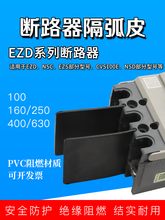 EZD NSC��·������ƬCVS EZS���_���x��^������绡Ƭ���g����Ƥ