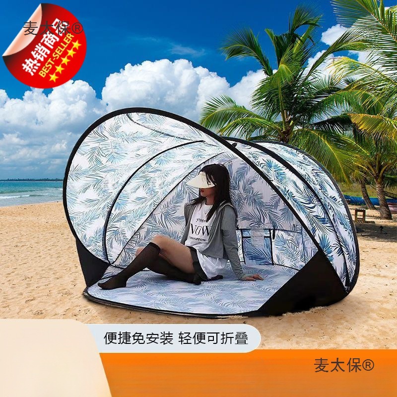 Tent Outdoor Beach Sun Protection Portable Folding Canopy Quick-Open Camping Gear for 1-4 People No Installation Required Metabo