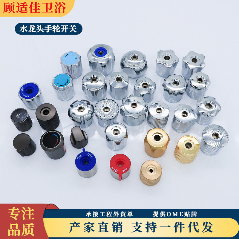 Faucet valve core accessories handle triangle valve handwheel switch quick-opening faucet handwheel accessories basin table Faucet valve core accessories handle triangle valve handwheel switch quick-opening faucet handwheel accessories basin table