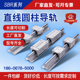 SBR16 linear guide slider 20 woodworking push table saw positioning optical axis aluminum tray slide rail box type open bearing 25
