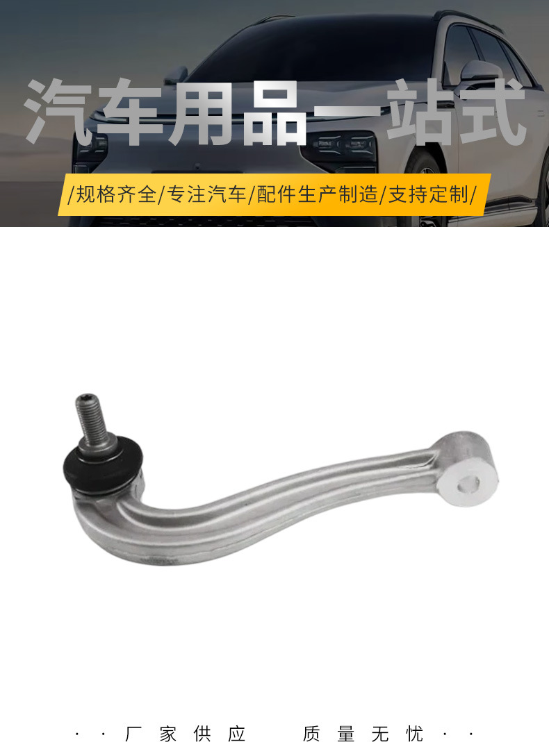 Wholesale applicable to the Curiean Phantom stabilizer ball head balance rod 31356881314 31356881313