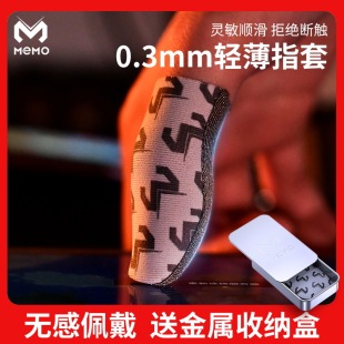 Mimo FS02 Silver Finger Cover MEMO24 Needle Silver Fiber Finger Cover E-Sports Sweat Anti-Slip Walking Hand Swim Finger Cover