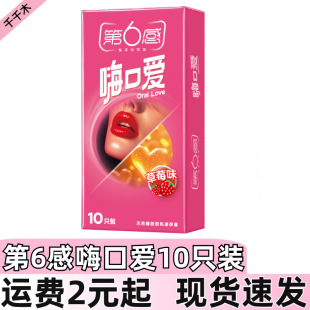 ��6���˿ڐ�10ֻ�b�����ײ�ݮζ�ڐۿڋ��׳�����Ʒ��ȤӋ����Ʒ