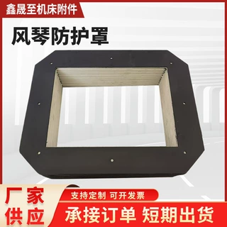 机床导轨伸缩式升降机防护罩油缸丝杠保护套防尘柔性方形防尘罩