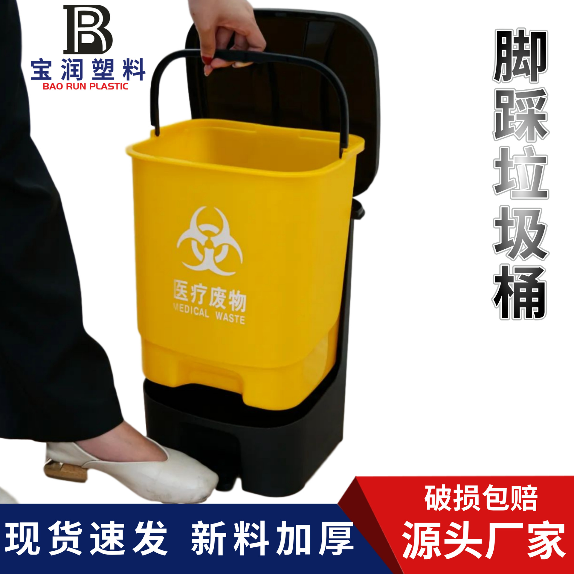 黄色医疗垃圾桶带盖脚踩垃圾桶酒店家用手提塑料垃圾桶纸篓果皮箱
