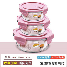 保鲜碗手提保鲜盒微波炉ins韩国风粉色盖小花高硼玻璃可分格饭盒