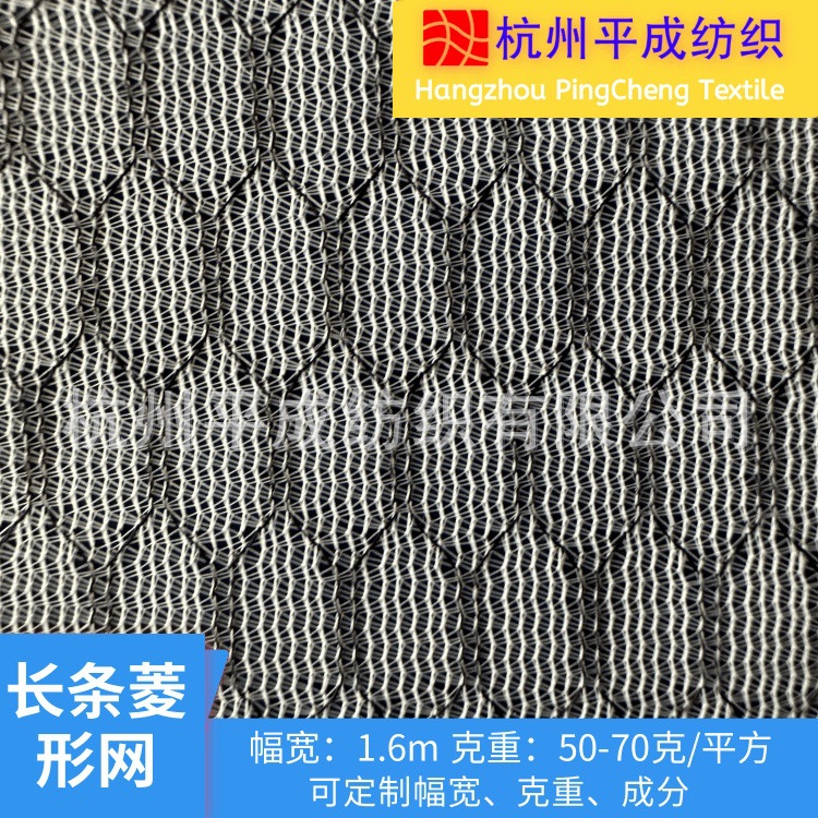 源头工厂直供 长条菱形网布 全涤经编透气网眼布 运动服内衬床垫