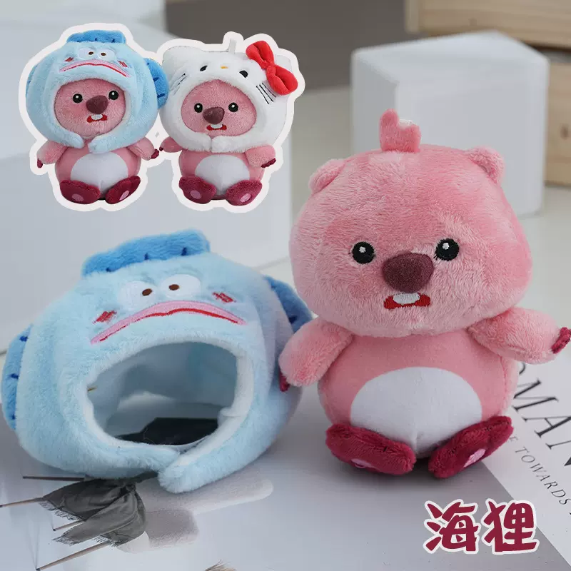 创意丑鱼小海狸毛绒挂件卡通情侣汽车钥匙扣可爱公仔挂件批发