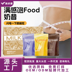 雀蜂满感饱Food奶昔膳食纤维谷物营养蛋白奶昔轻食控卡饱腹代餐粉