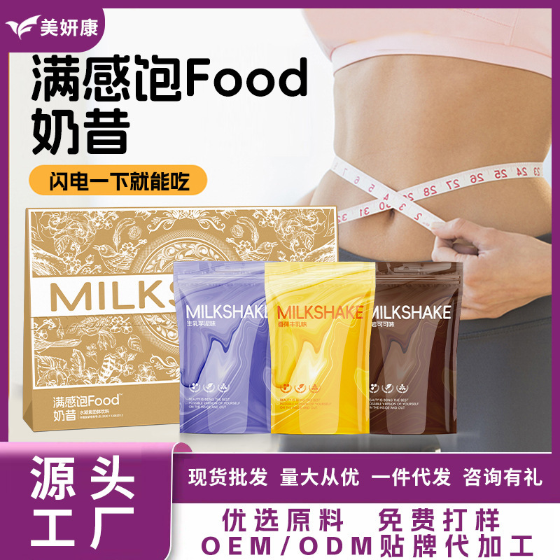 雀蜂满感饱Food奶昔膳食纤维谷物营养蛋白奶昔轻食控卡饱腹代餐粉|undefined