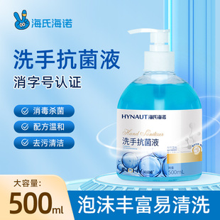 Hashinohe Antibacterial Hand Sanitizer 500ml Disinfection, Sterilization, Cleaning, Decontamination and Sterilization Medical Household Hand Sanitizer