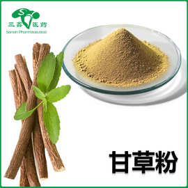 甘草粉 中药甘草研磨粉末Glycyrrhiza uralensis Fisch甘草生粉