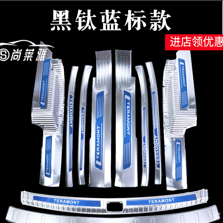 Specially Designed for Volkswagen 17-25 Models: Taurus Threshold Strip, Welcome Pedal, Modified Decorative Trunk Guard, 25 Taurus X