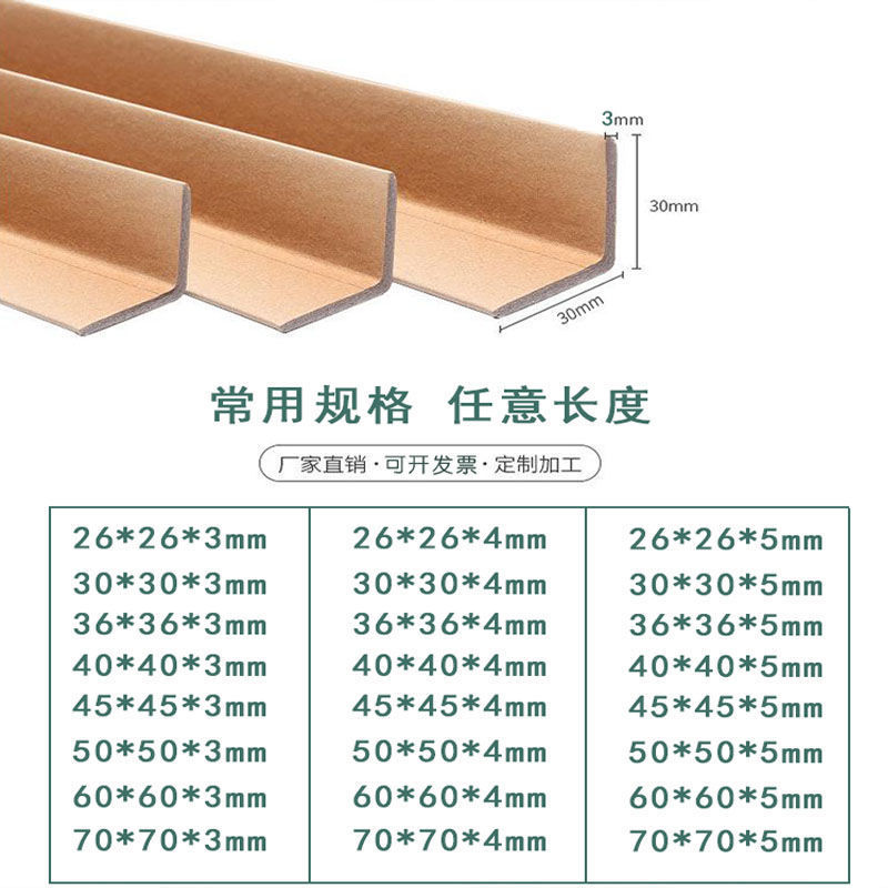 pvc Paper Corner Angle protector Renovation Retaining wall Protection of right angle Yang angle Sidebar ceramic tile Wooden doors Anti collision strip