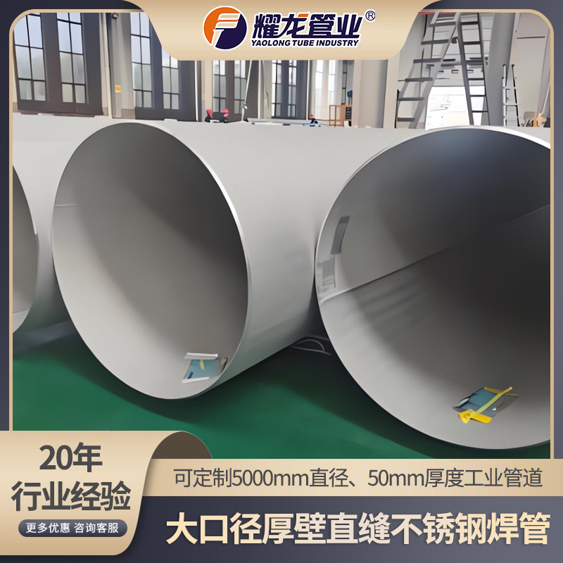 酸洗面304不锈钢工业焊管大口径污水处理厚壁304不锈钢直缝焊管