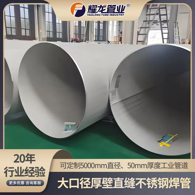 酸洗面304不锈钢工业焊管大口径污水处理厚壁304不锈钢直缝焊管