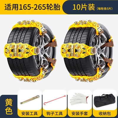 Tire snow chain — Anti-Skid Chain Car Off-Road - yellow-10-pack-free-storage-bag-gloves-hook-wrench