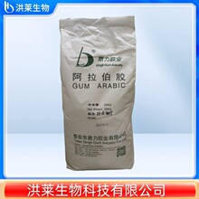 鼎力阿拉伯胶 阿拉伯树胶 食品级增稠剂 水溶性膳食纤维 阿拉伯胶