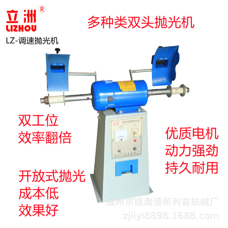 立洲鞋用调速抛光机擦鞋美容去尘多功能利益机械双头皮鞋上蜡打磨