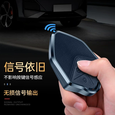 Static Rod/Key Bag | Changan S7