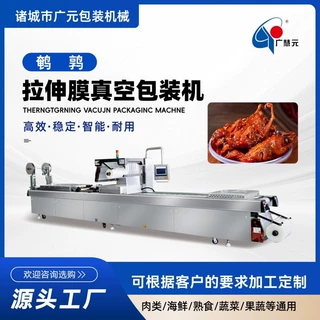 定制鲜鹌鹑拉伸膜真空包装机 生鲜鸡大型真空机 拉伸膜包装机