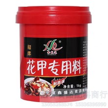 鑫盛达  花甲专用料  花甲王香膏酱料调味料秘制锡纸花甲调料